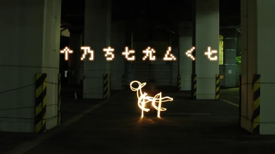 Screenshot of the Abstract Video